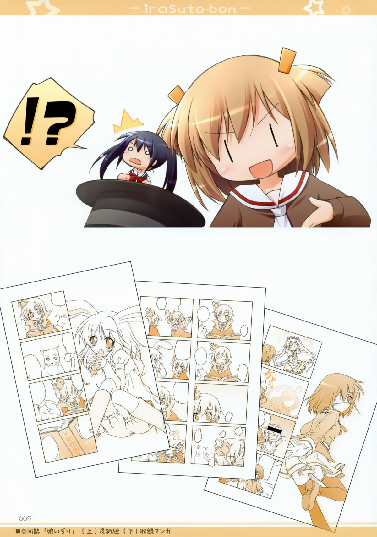 Illust Bon 3 page 5 full