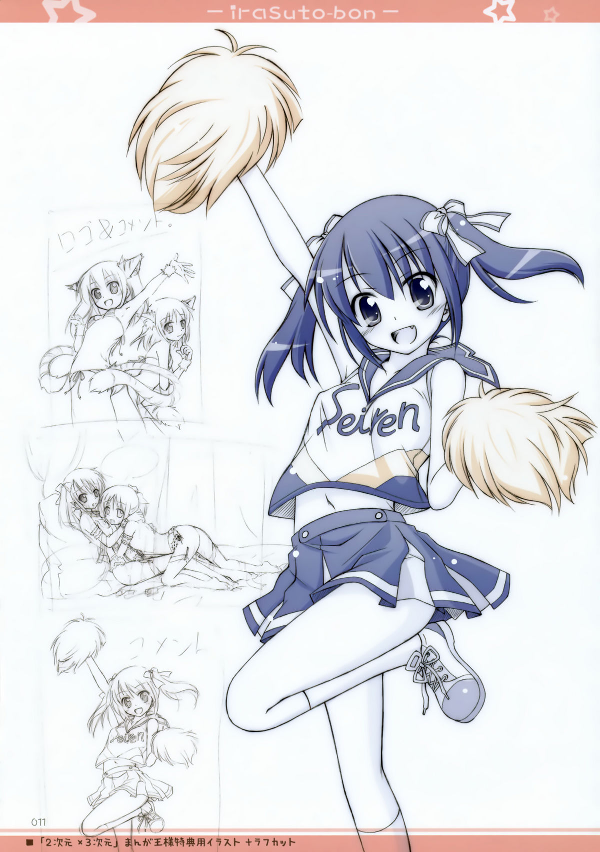 Illust Bon 3 page 7 full