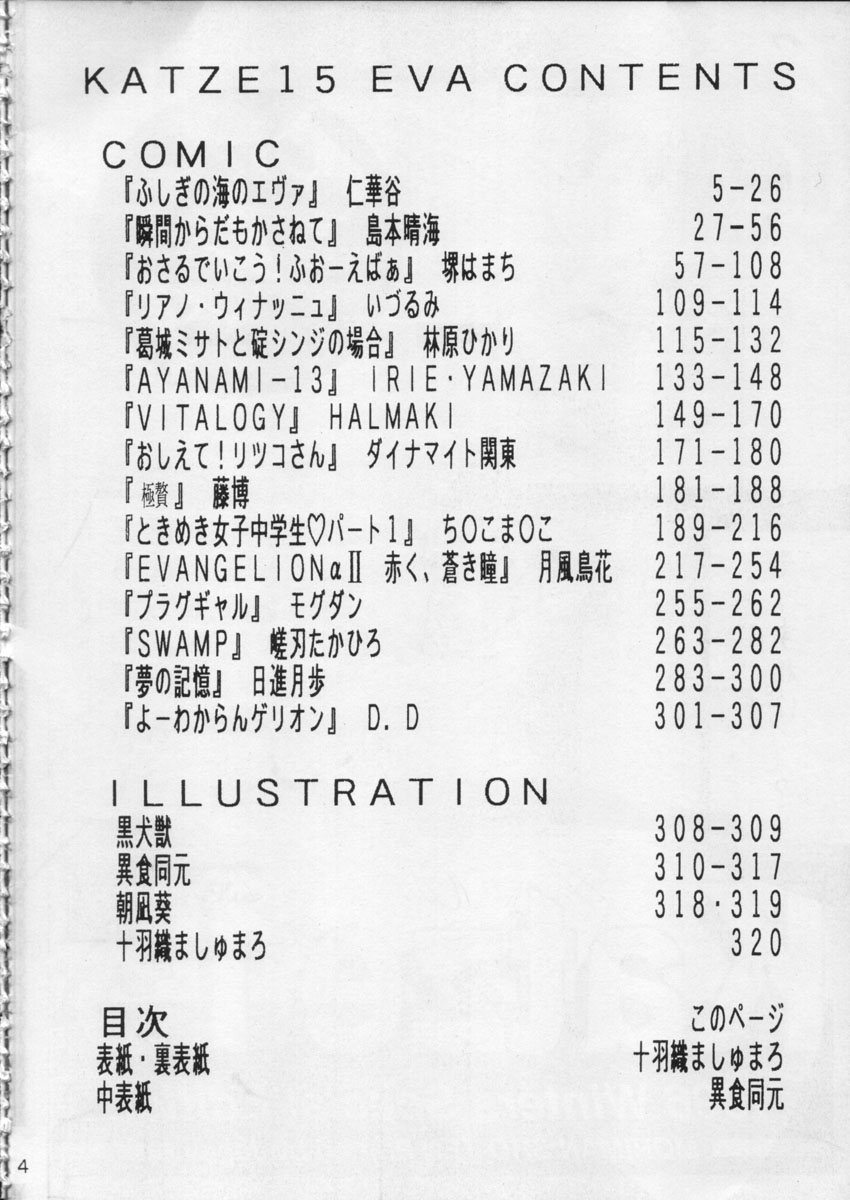 KATZE 15 page 3 full