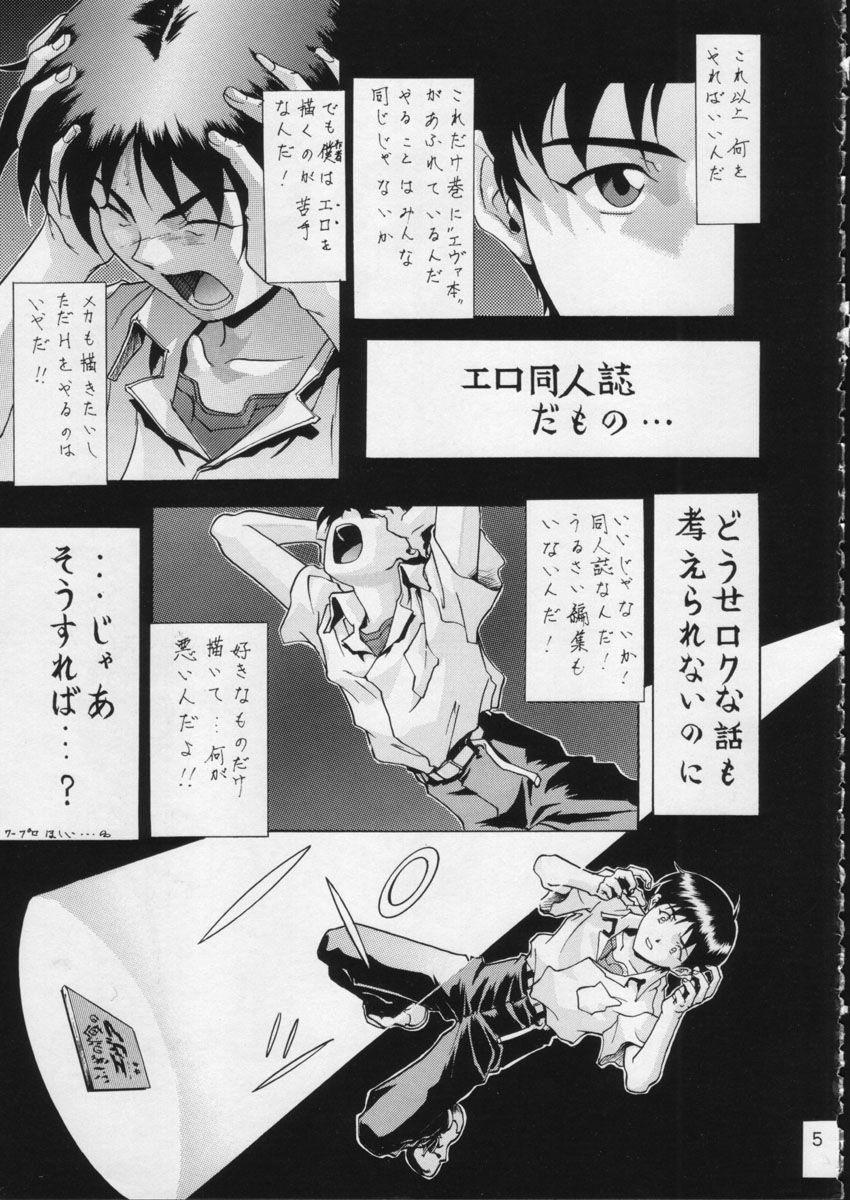 KATZE 15 page 4 full