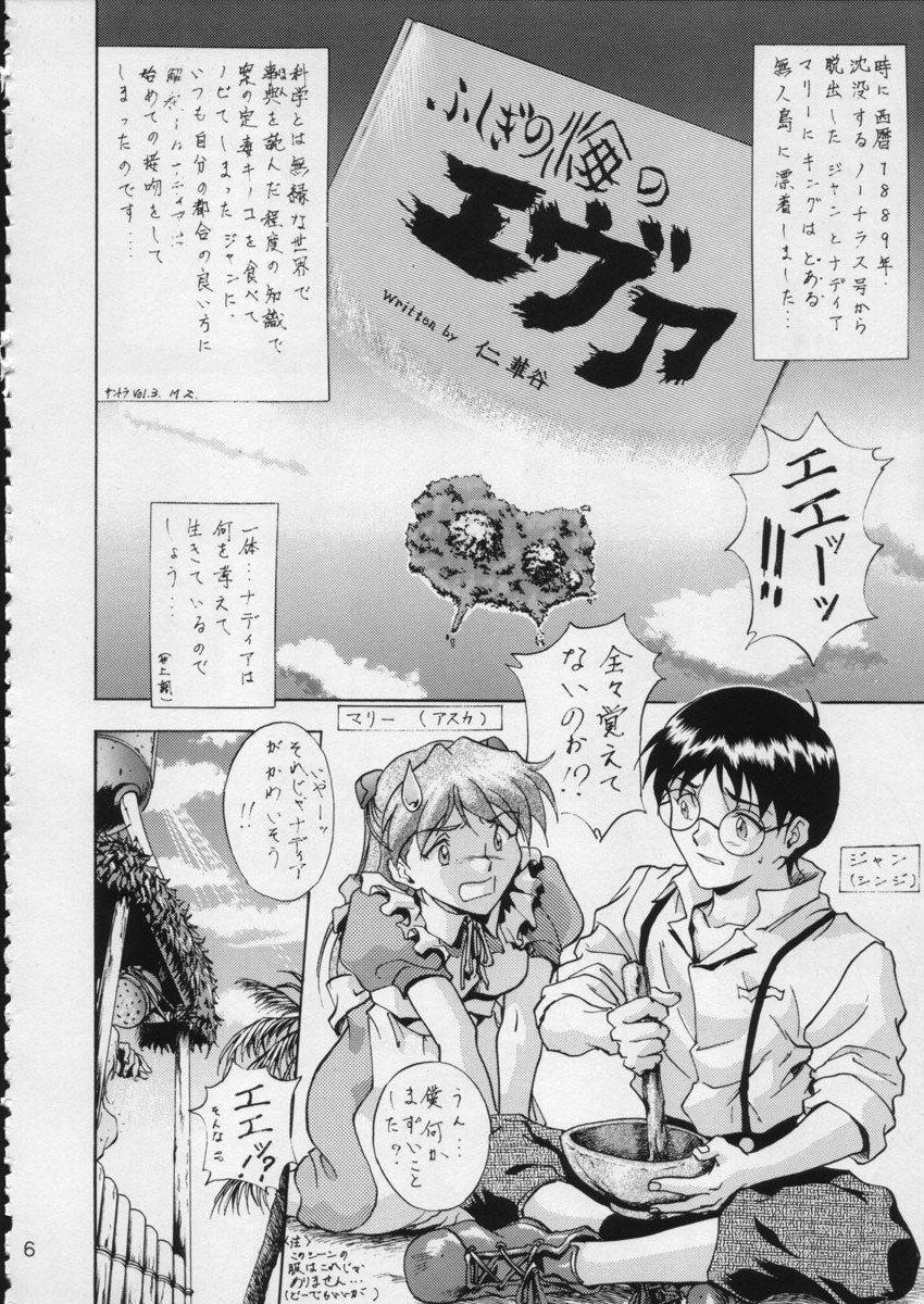 KATZE 15 page 5 full