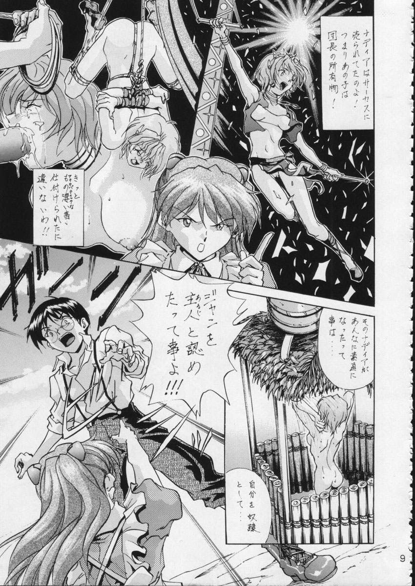 KATZE 15 page 8 full