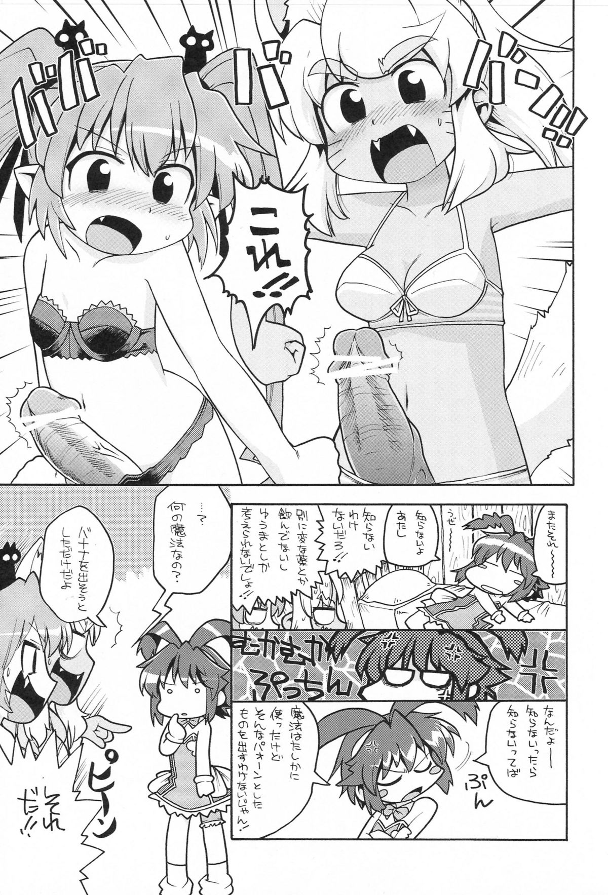 Gabyonuno to Nainai Keyaki no suki na mono wo Kakitai Tokoro Dake page 6 full