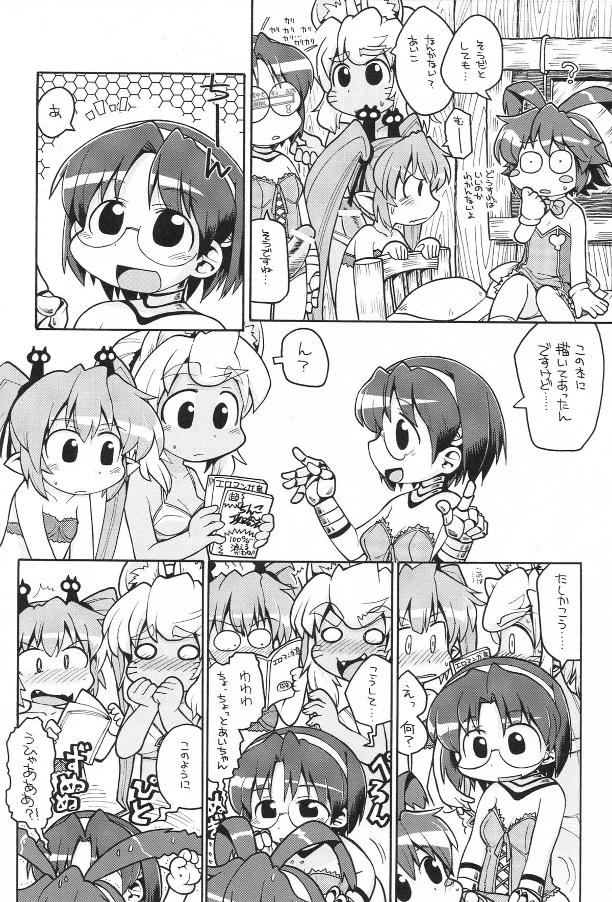 Gabyonuno to Nainai Keyaki no suki na mono wo Kakitai Tokoro Dake page 7 full