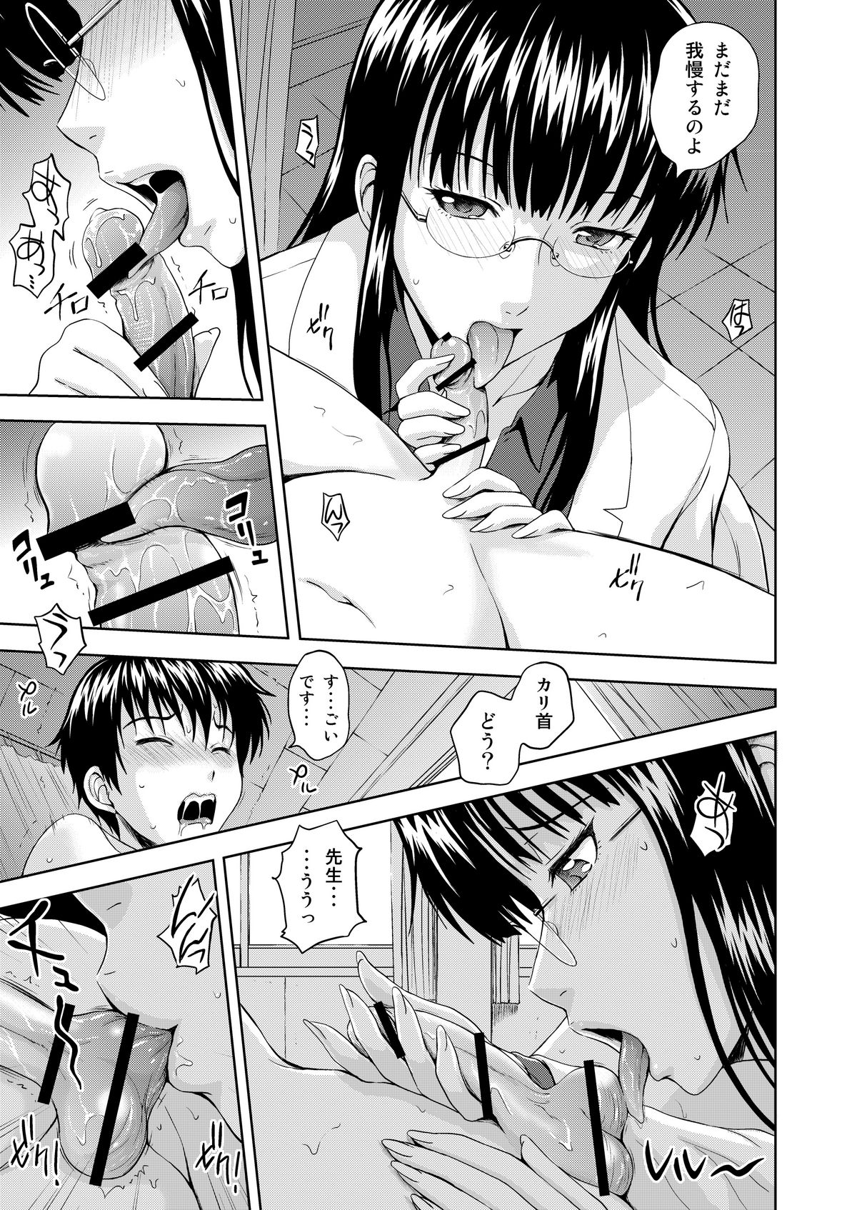 Zoku Hoken no Kyoushitsu page 4 full