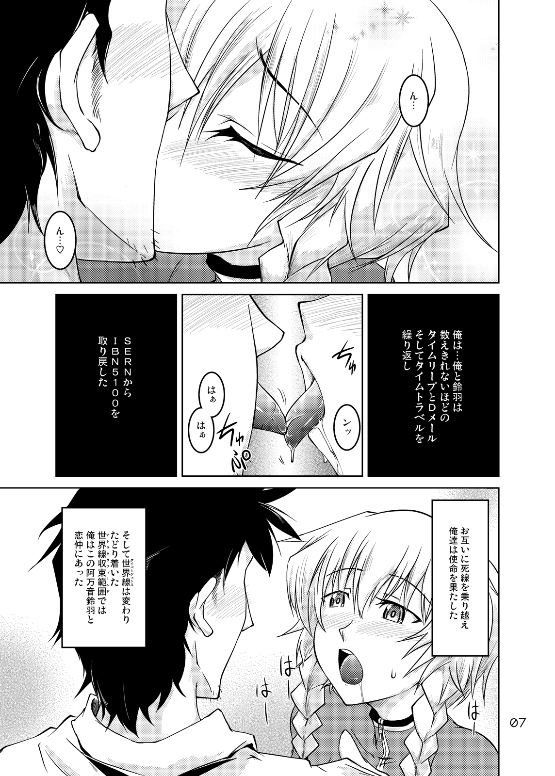 Spats;Gate Kanzen Muketsu no Penetrate page 6 full