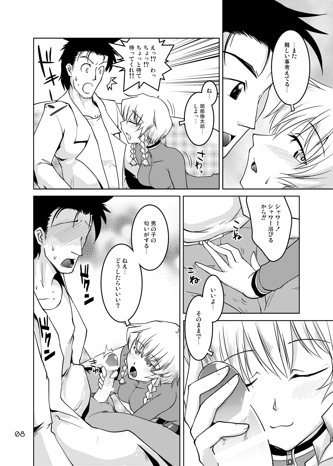 Spats;Gate Kanzen Muketsu no Penetrate page 7 full