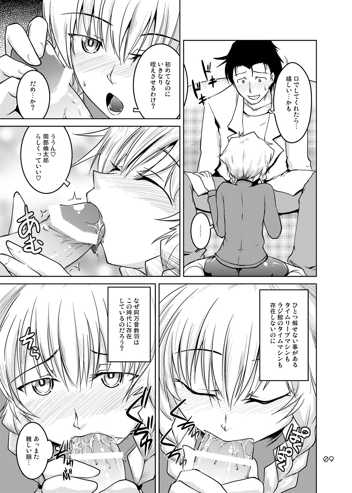 Spats;Gate Kanzen Muketsu no Penetrate page 8 full