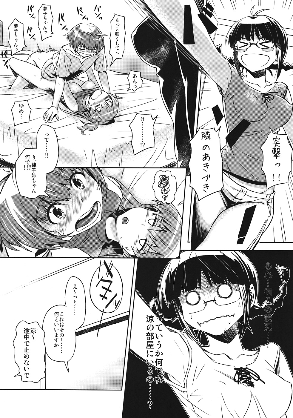 Sannin Baori page 3 full