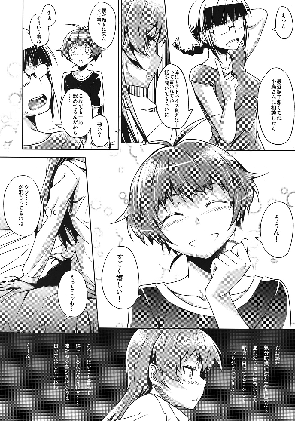 Sannin Baori page 7 full