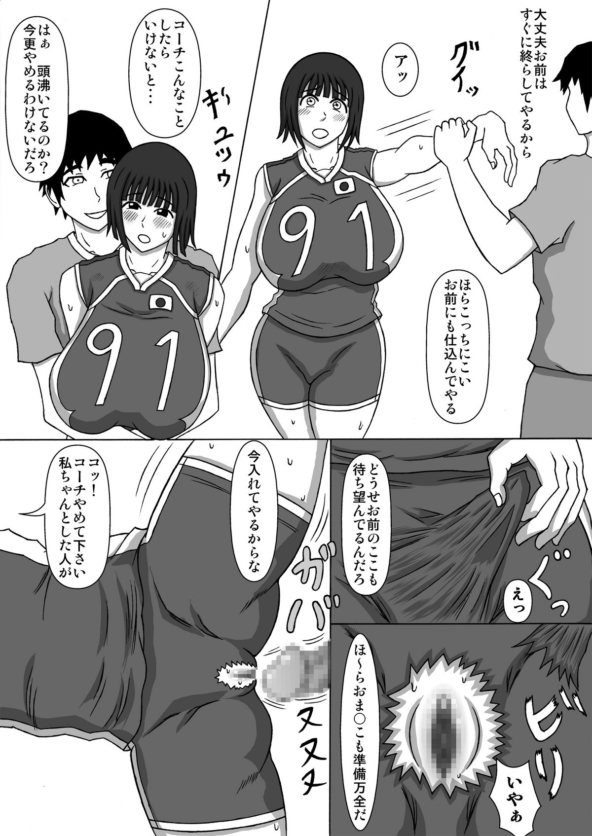 Volley Shimai Coach to no Tokubetsu Renshuu page 10 full