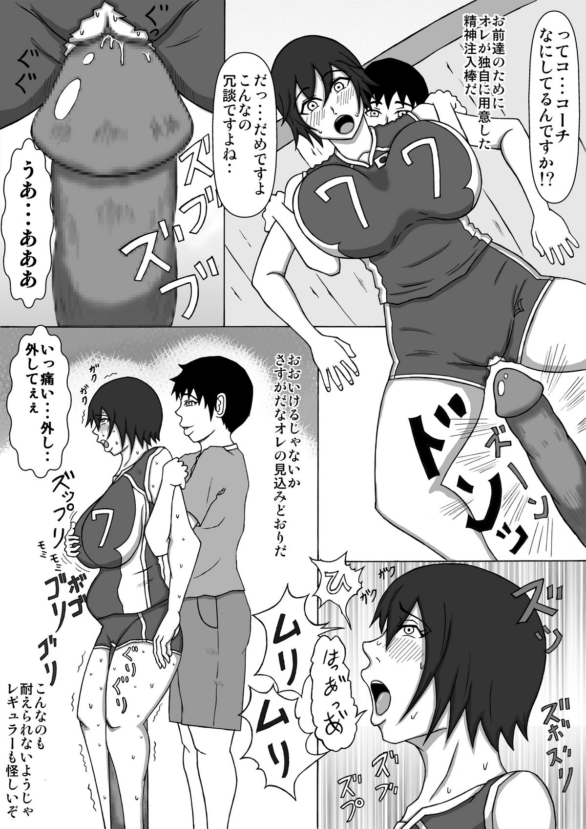 Volley Shimai Coach to no Tokubetsu Renshuu page 4 full