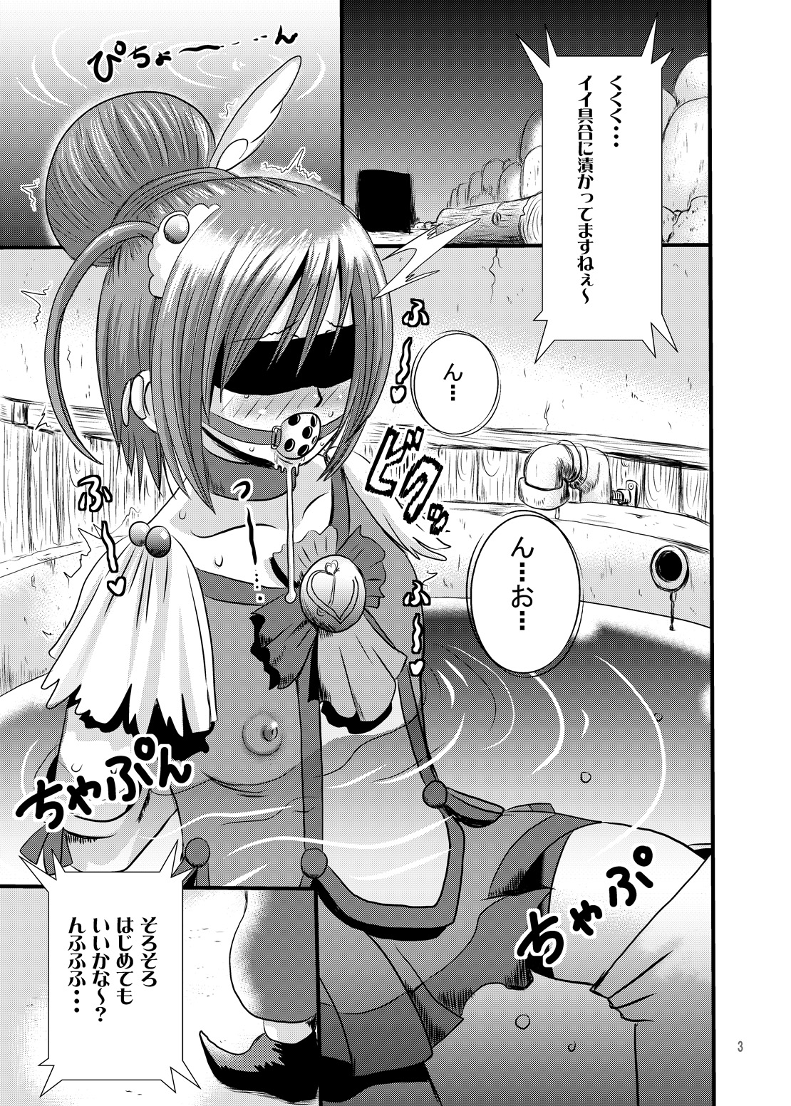 Nekketsu! Badend Nyumon page 2 full