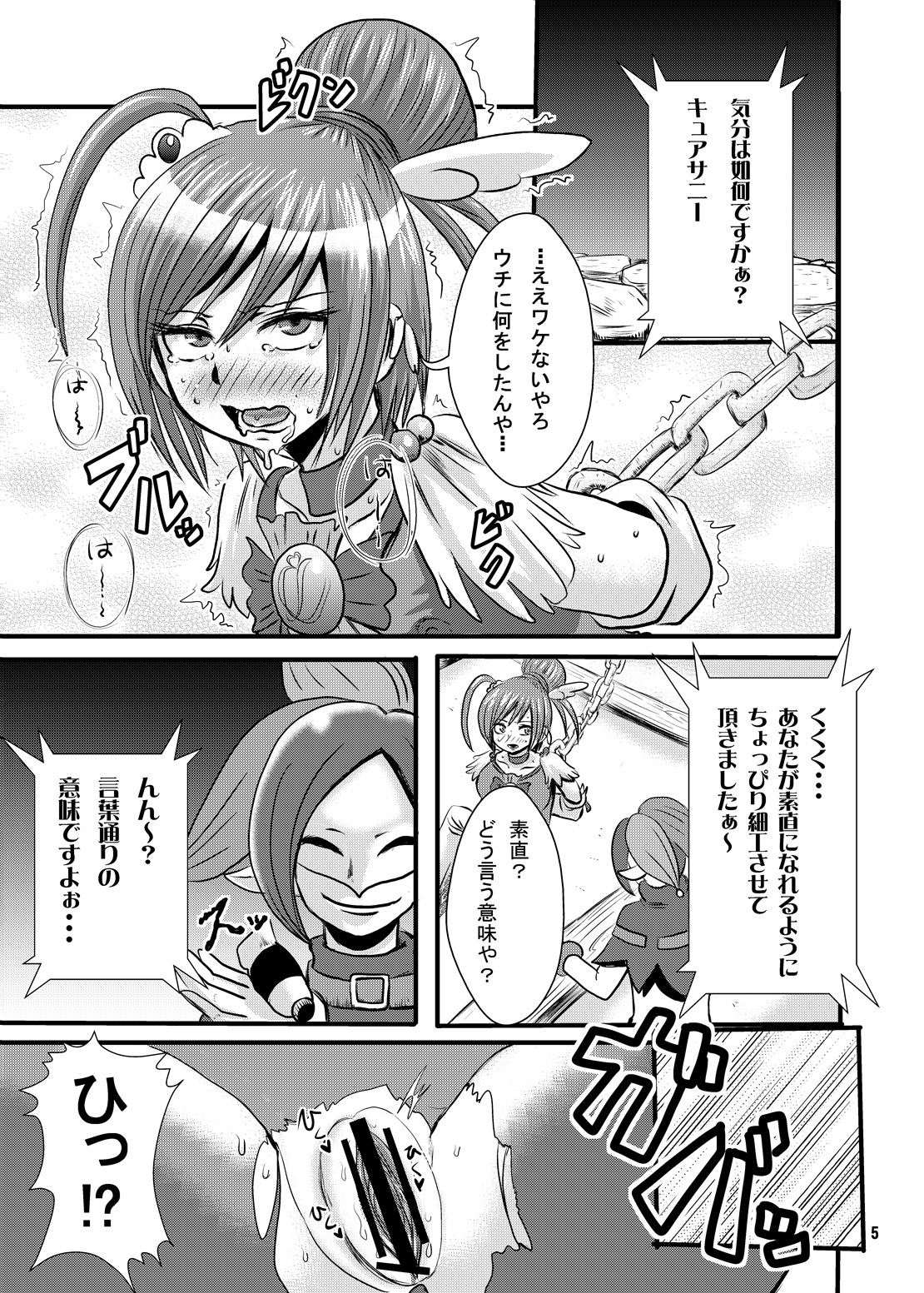 Nekketsu! Badend Nyumon page 4 full