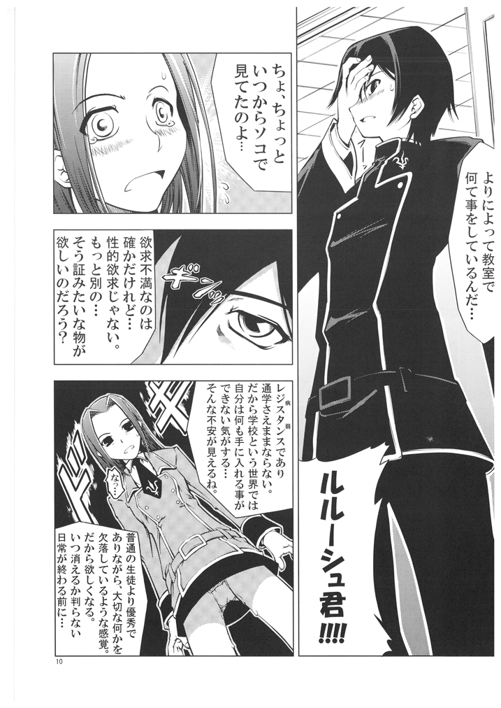 UNHAPPY GIRL b/4 page 10 full