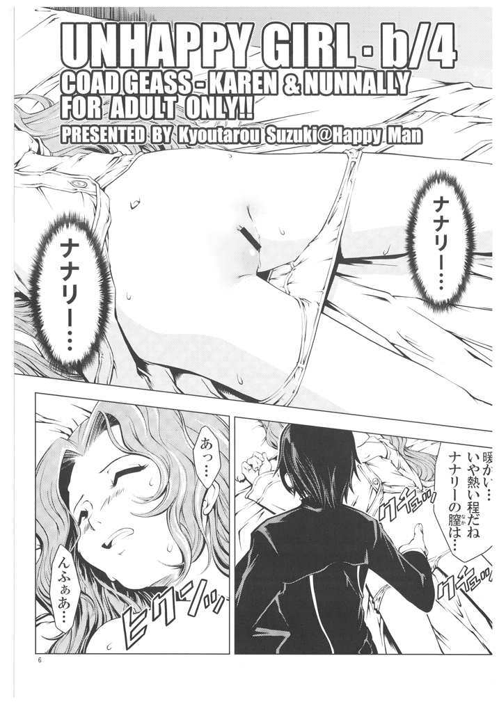 UNHAPPY GIRL b/4 page 6 full