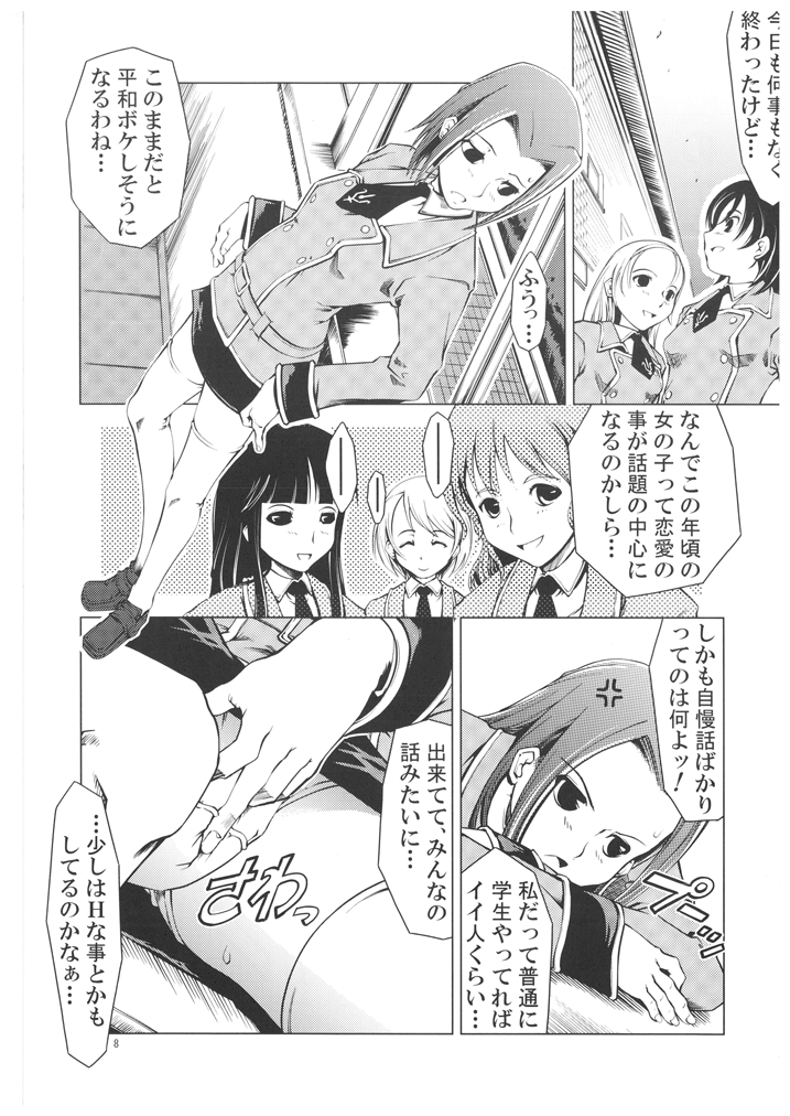 UNHAPPY GIRL b/4 page 8 full