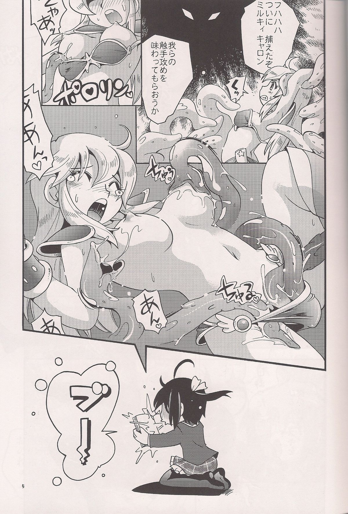 Chuuni Soudou page 3 full