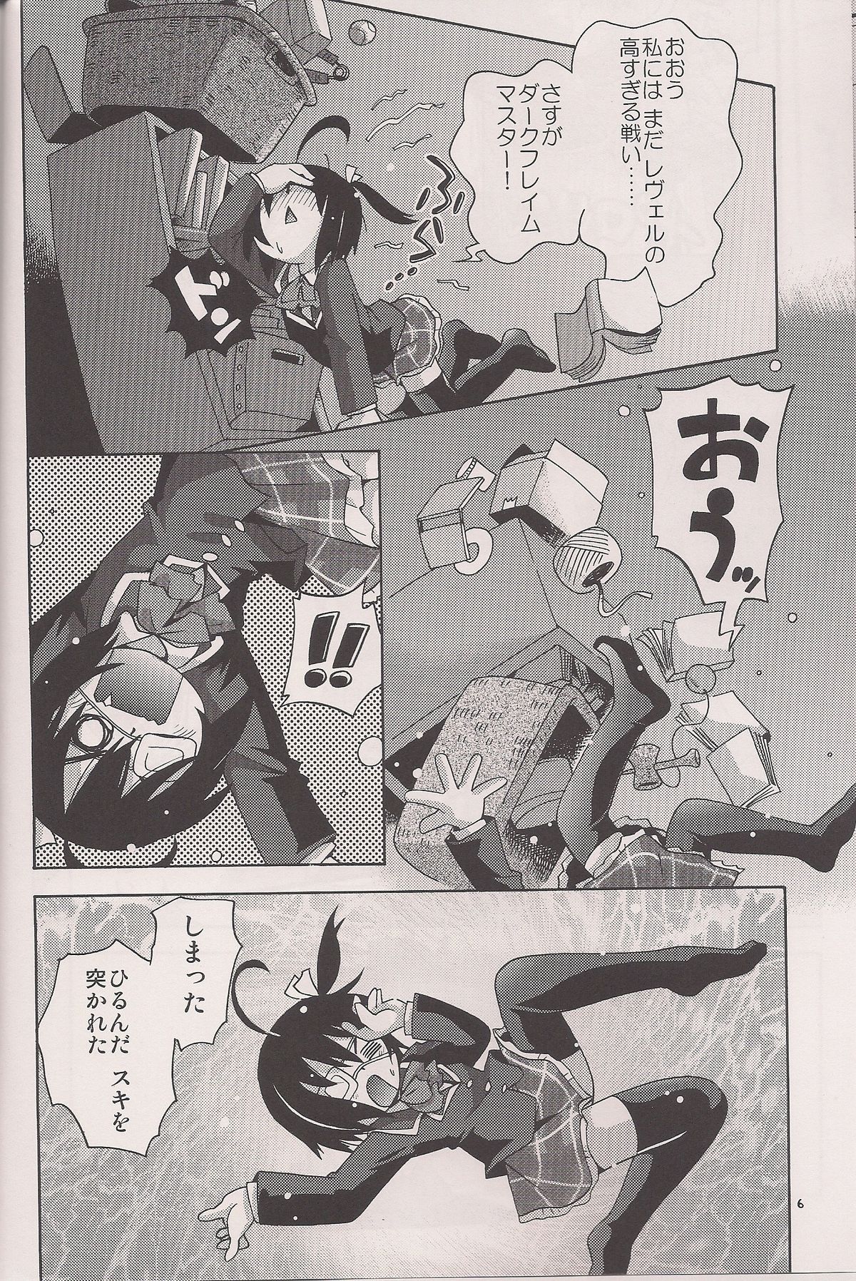 Chuuni Soudou page 4 full
