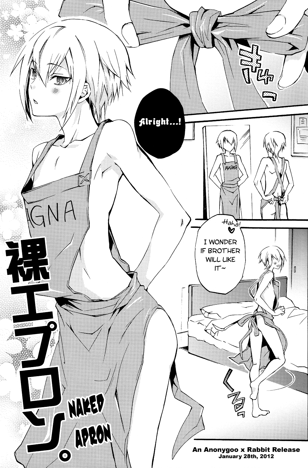 Ore to Otouto de Hitotsu Yane no Shita!? page 4 full