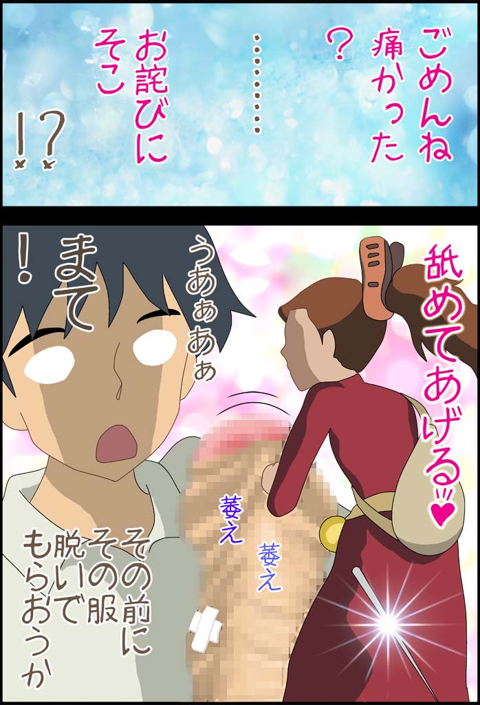 Karinameshi no Arriecchii page 7 full