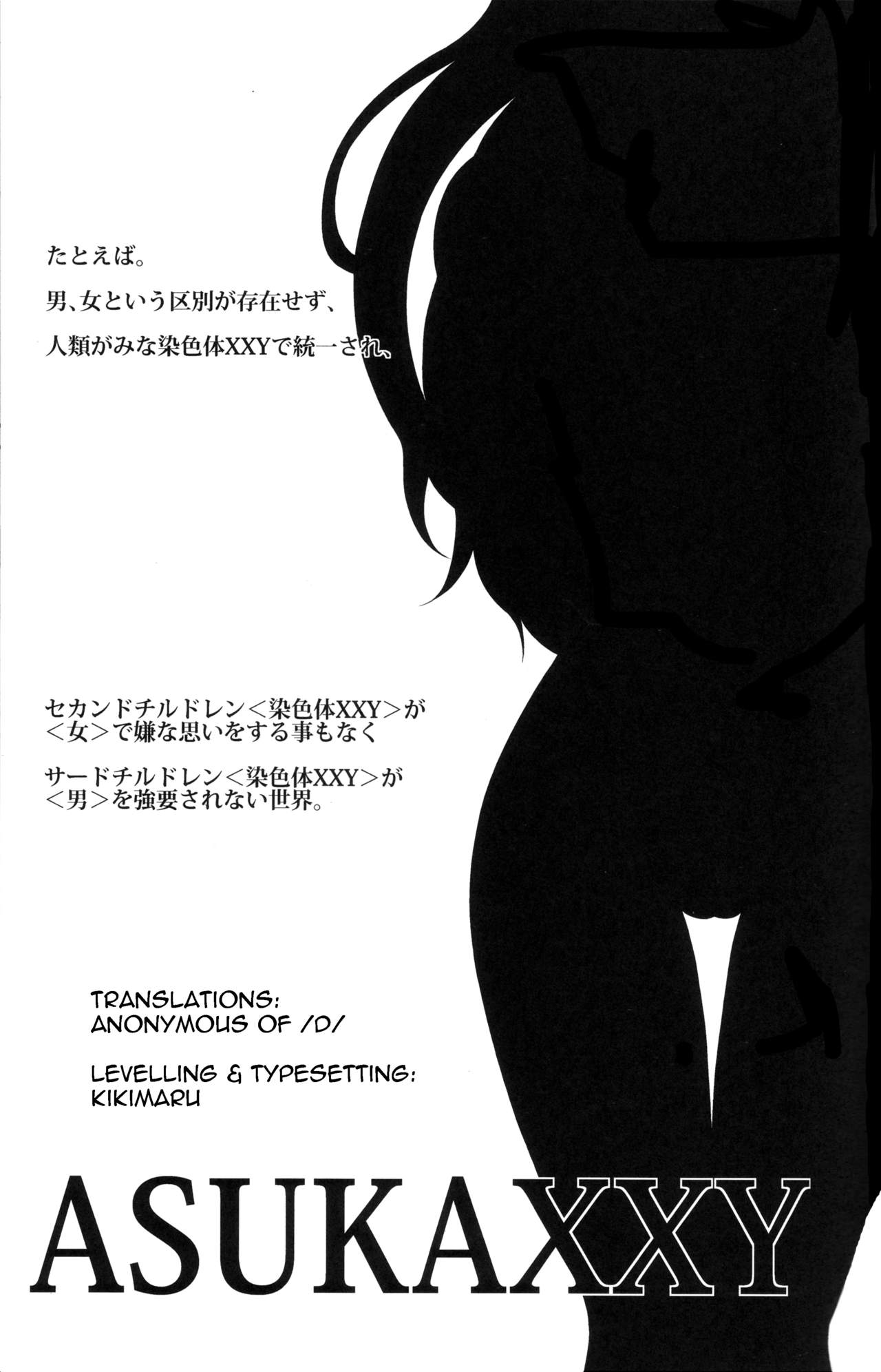 ASUKAXXY! page 2 full