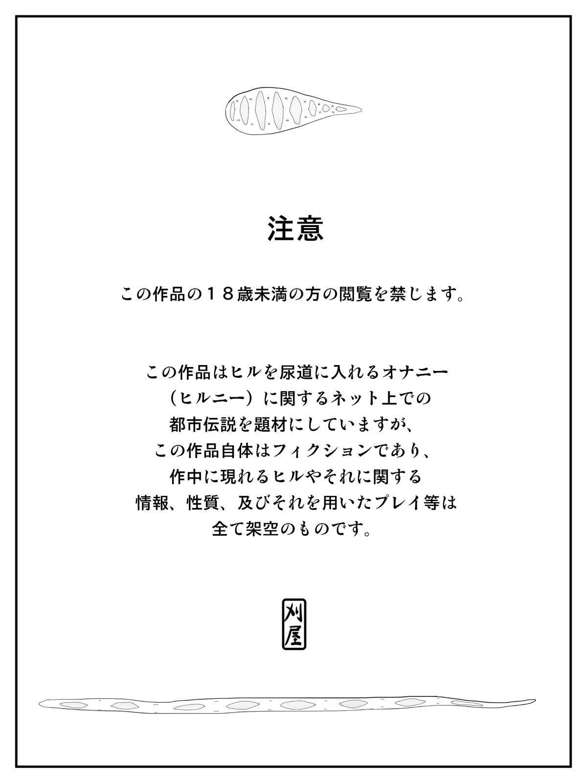 Ore ga Saiai no Kanojo ni Nyoudou o Hiru de Okasareta Toki no Hanashi page 2 full