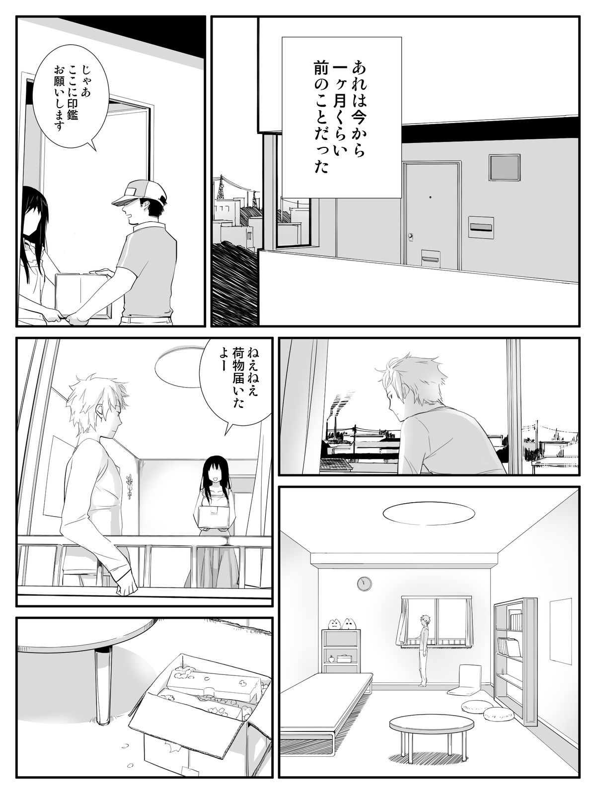 Ore ga Saiai no Kanojo ni Nyoudou o Hiru de Okasareta Toki no Hanashi page 3 full