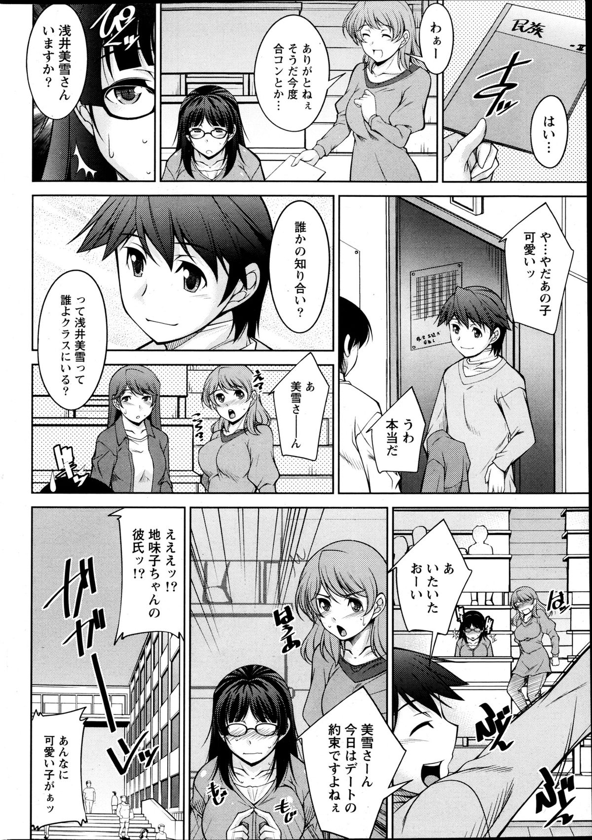 Namaiki! 2013-05 page 7 full
