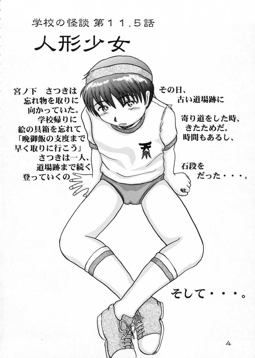 Kaidanbanashi SECOND page 3 full