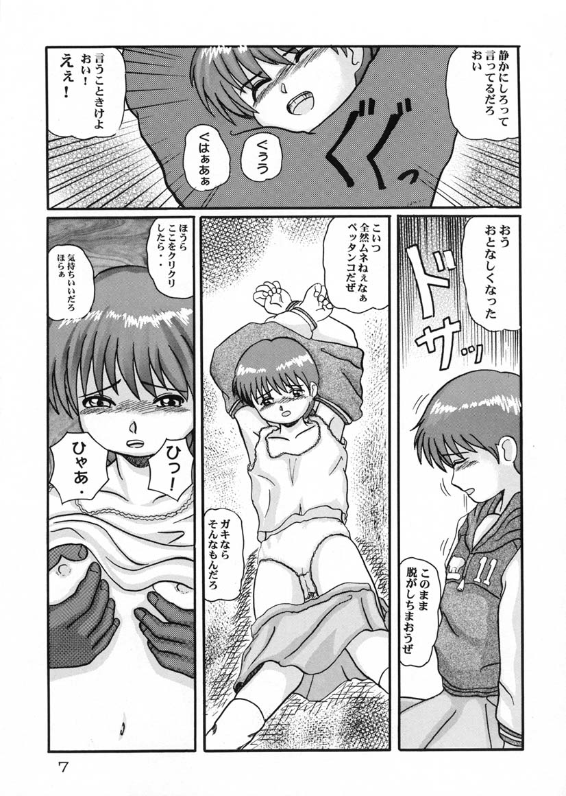 Kaidanbanashi SECOND page 6 full