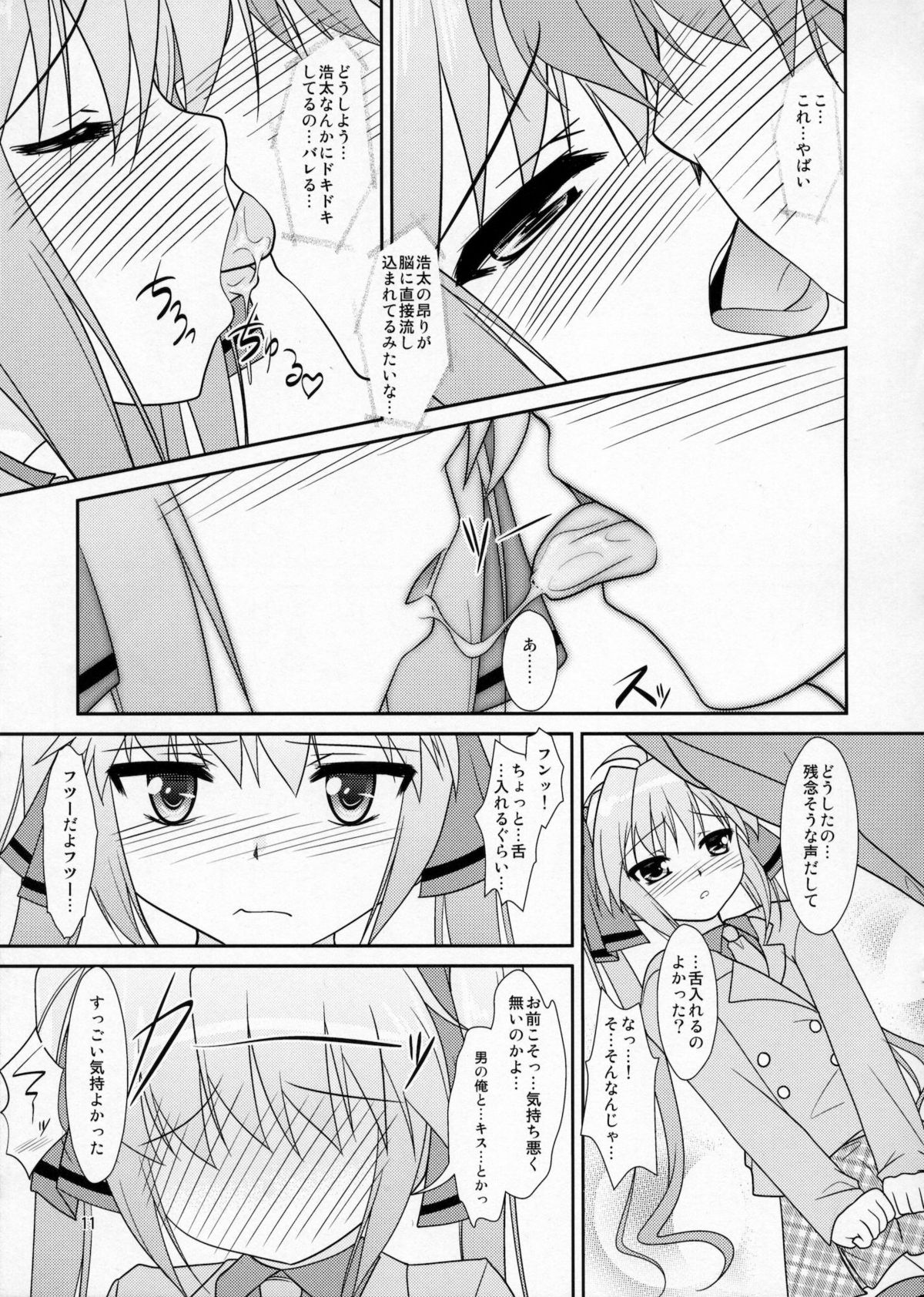 Josou Musuko Vol. 05 page 10 full