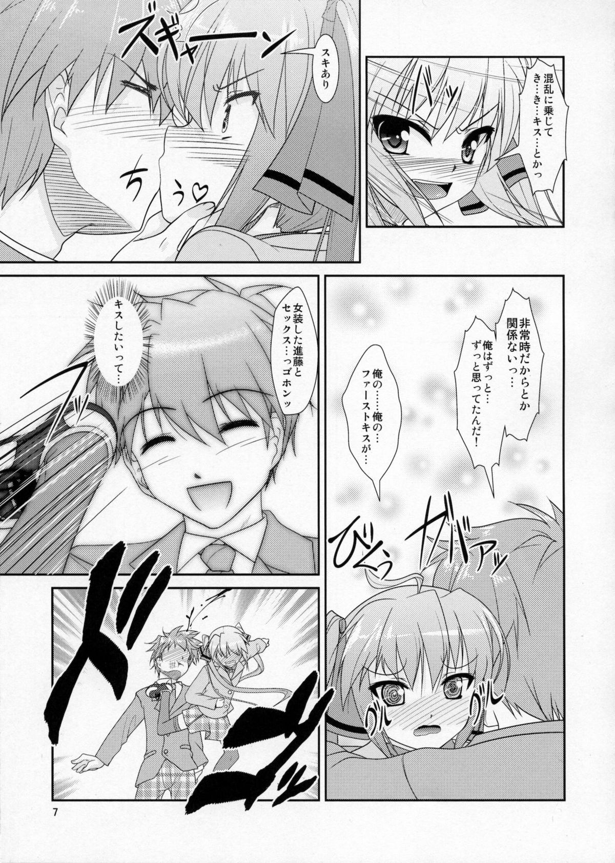 Josou Musuko Vol. 05 page 6 full