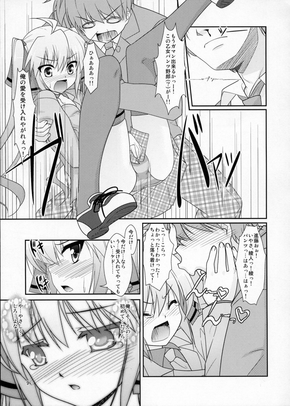 Josou Musuko Vol. 05 page 8 full