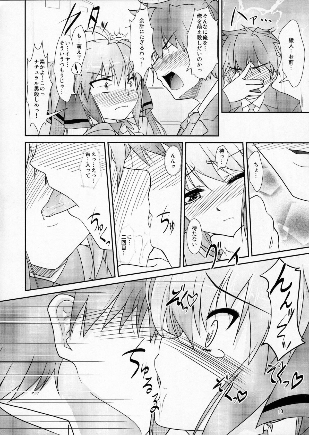 Josou Musuko Vol. 05 page 9 full