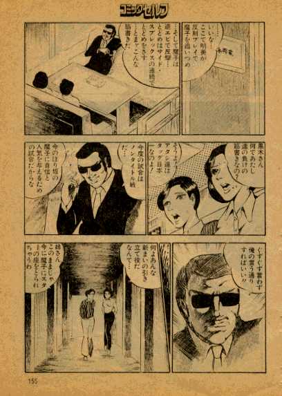 Souzetsu! Niku-dan Iro-Jigoku page 7 full