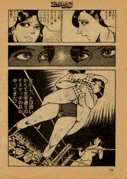 Souzetsu! Niku-dan Iro-Jigoku page 8 full