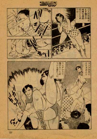 Souzetsu! Niku-dan Iro-Jigoku page 9 full