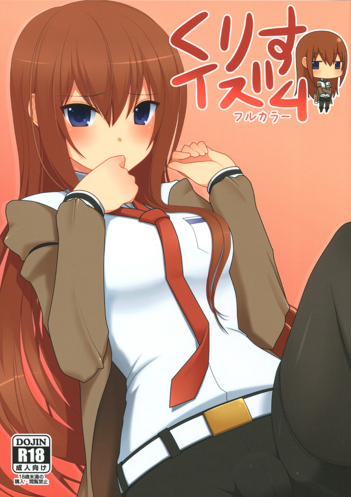 kurisu-ism page 1 full