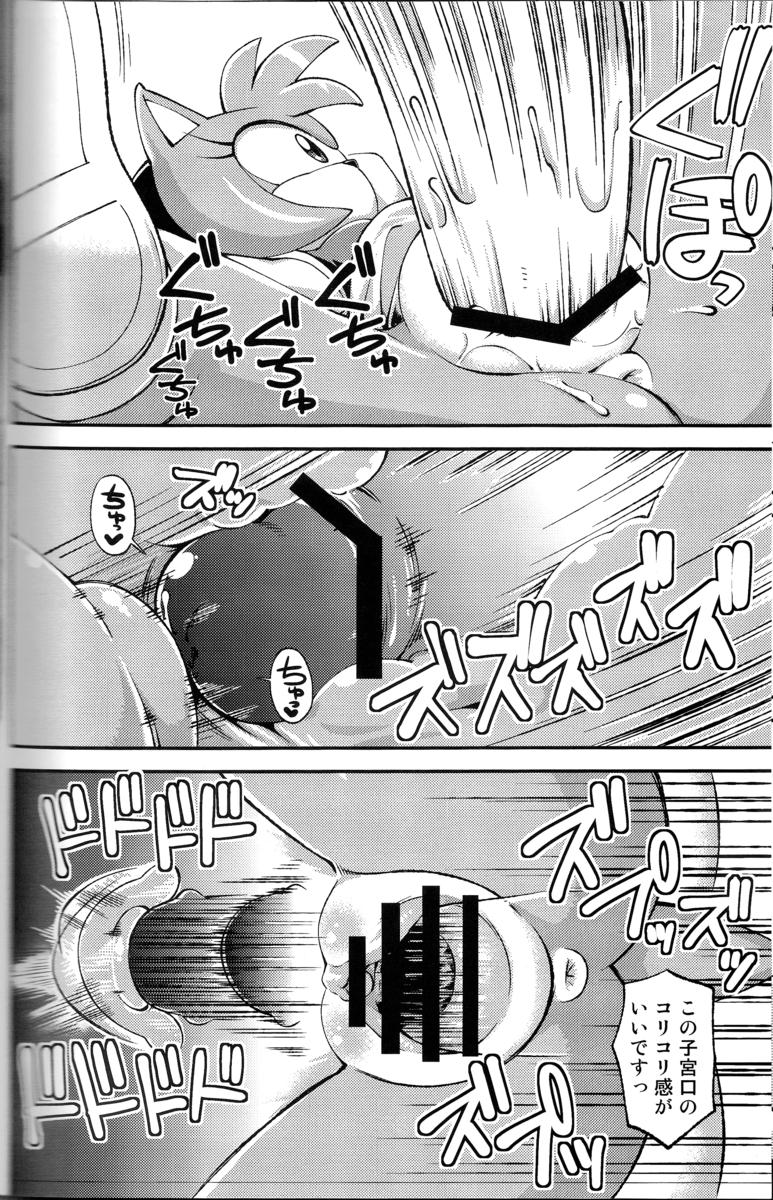 Ore No Fuyu 2012 page 10 full