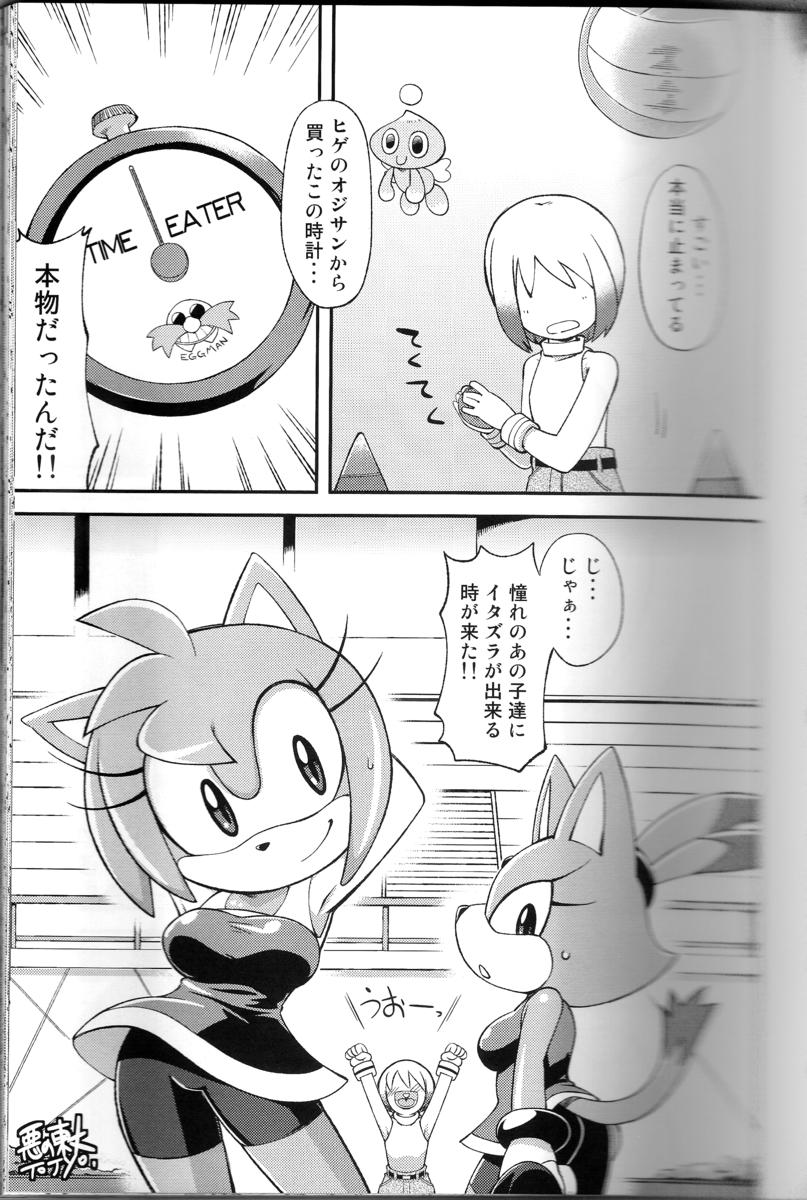 Ore No Fuyu 2012 page 3 full