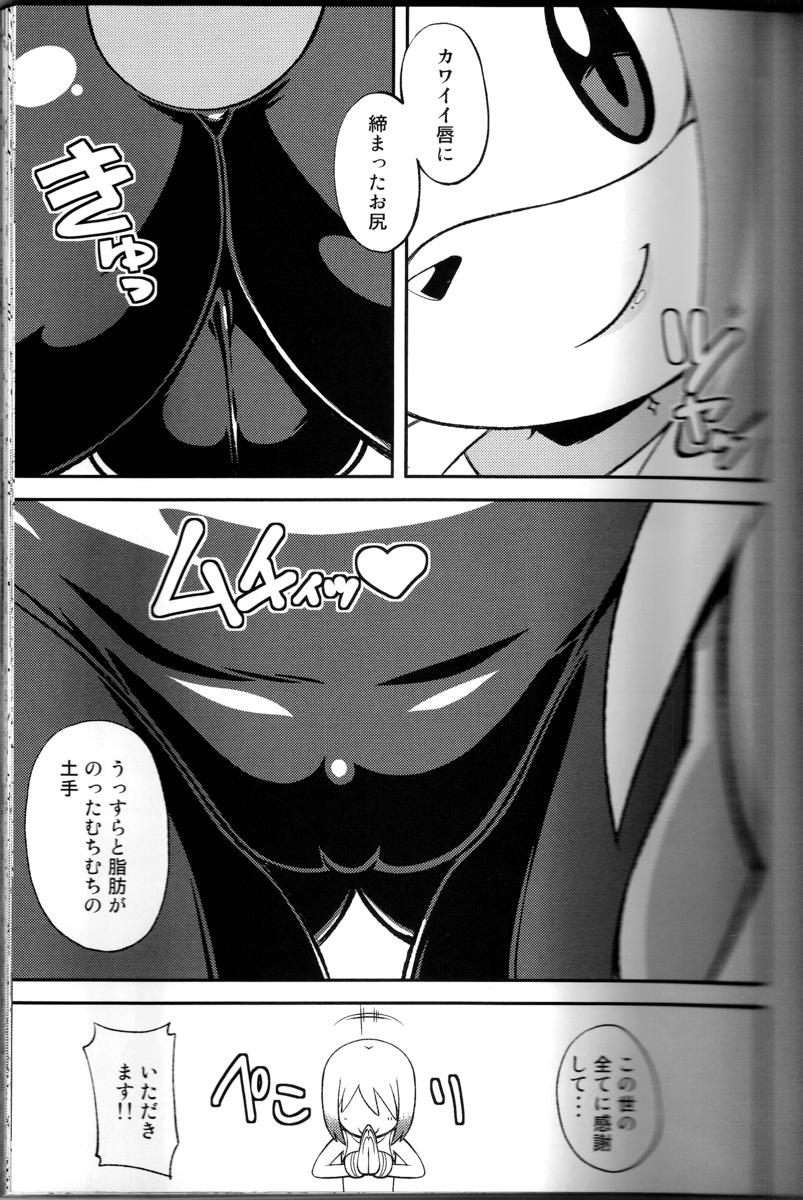 Ore No Fuyu 2012 page 5 full