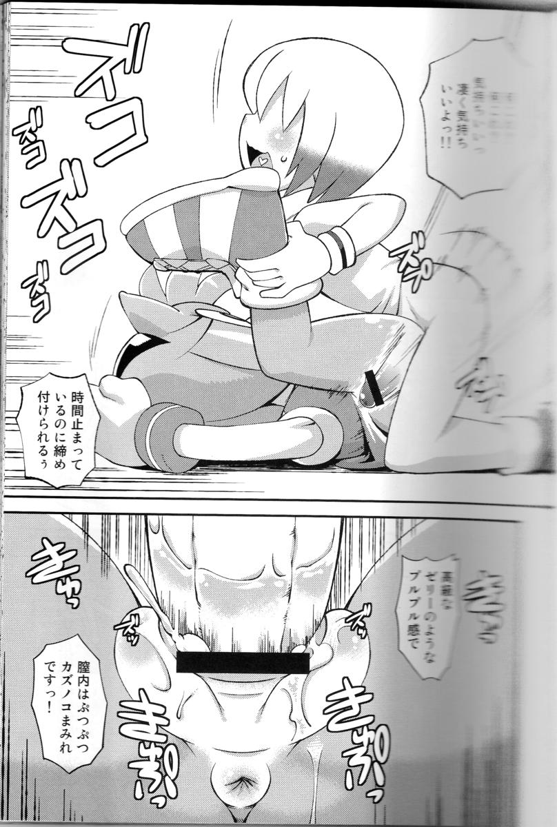 Ore No Fuyu 2012 page 9 full