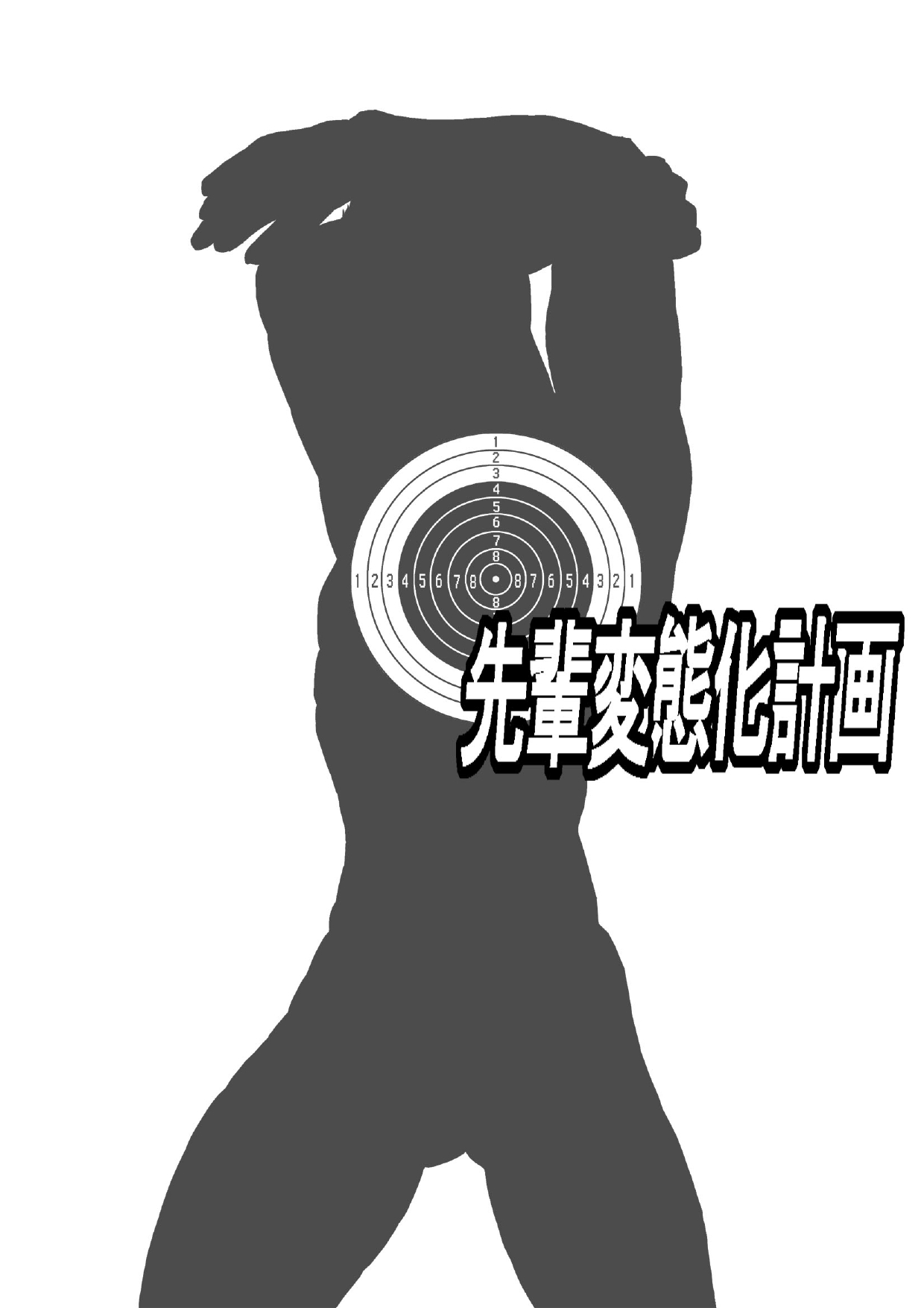 Senpai Hentaika Keikaku ~Saimin Tsukatte Rakuraku Choukyou~ page 4 full