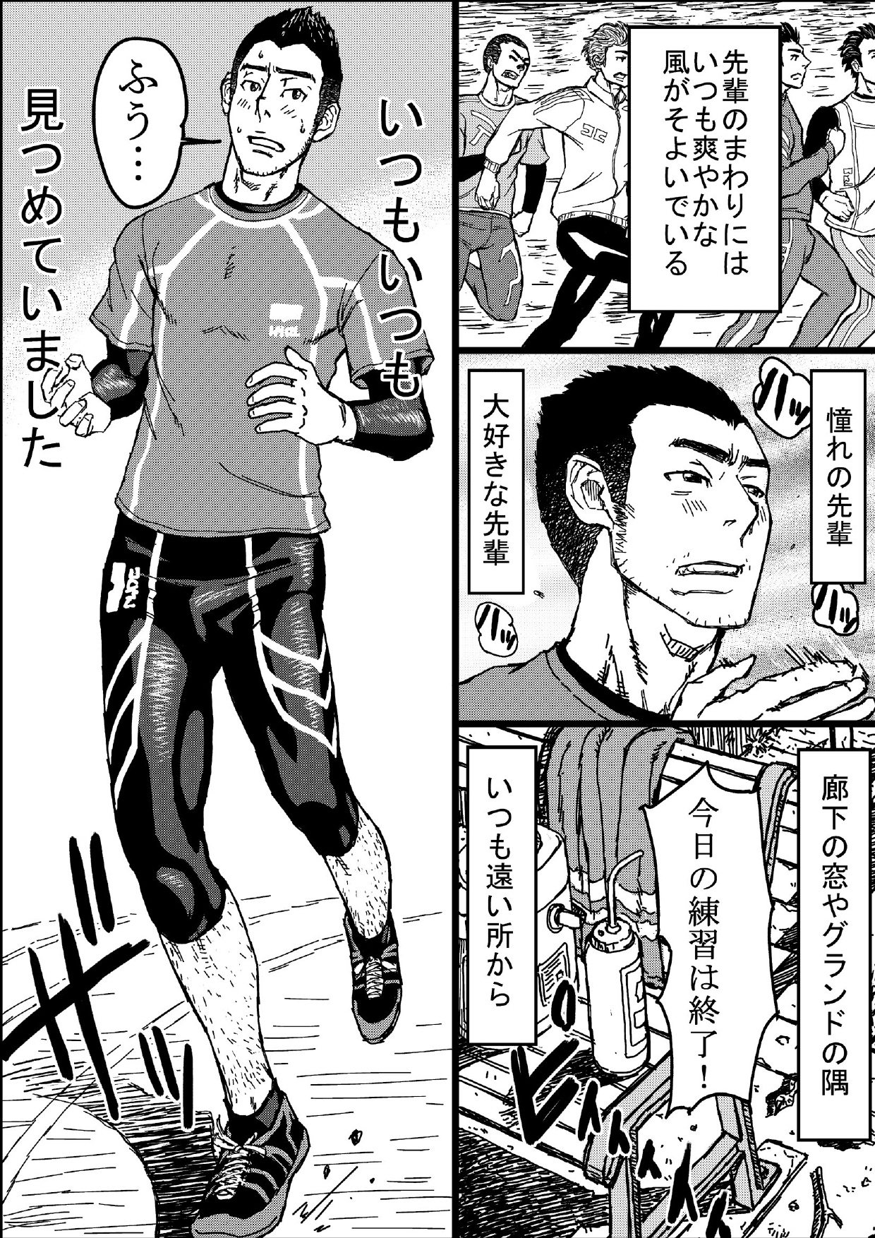 Senpai Hentaika Keikaku ~Saimin Tsukatte Rakuraku Choukyou~ page 5 full