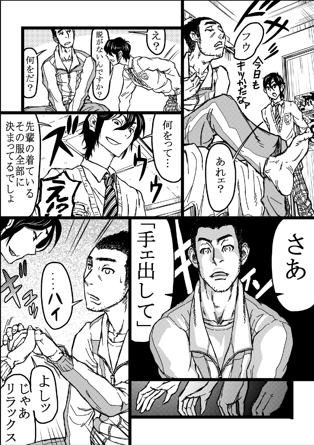 Senpai Hentaika Keikaku ~Saimin Tsukatte Rakuraku Choukyou~ page 8 full