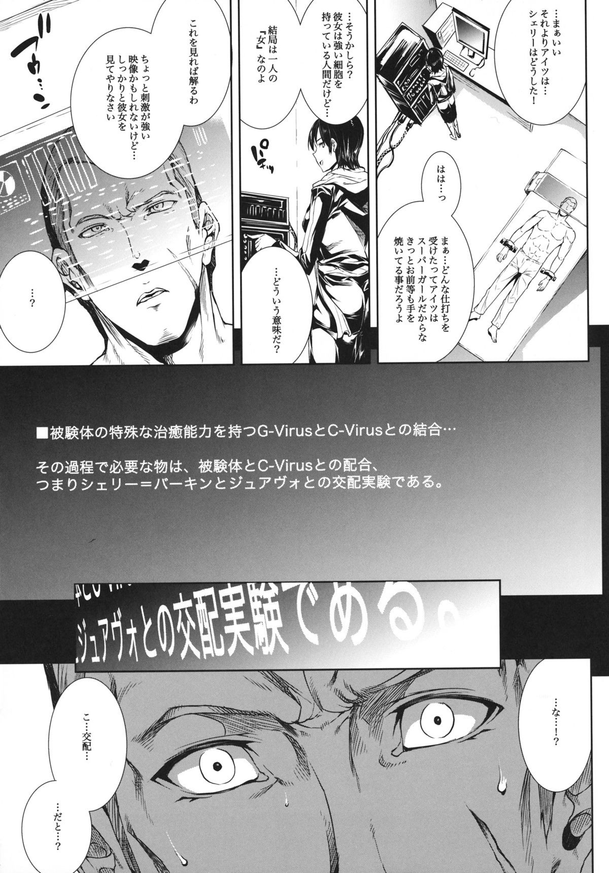 SHERRY HAZARD page 10 full