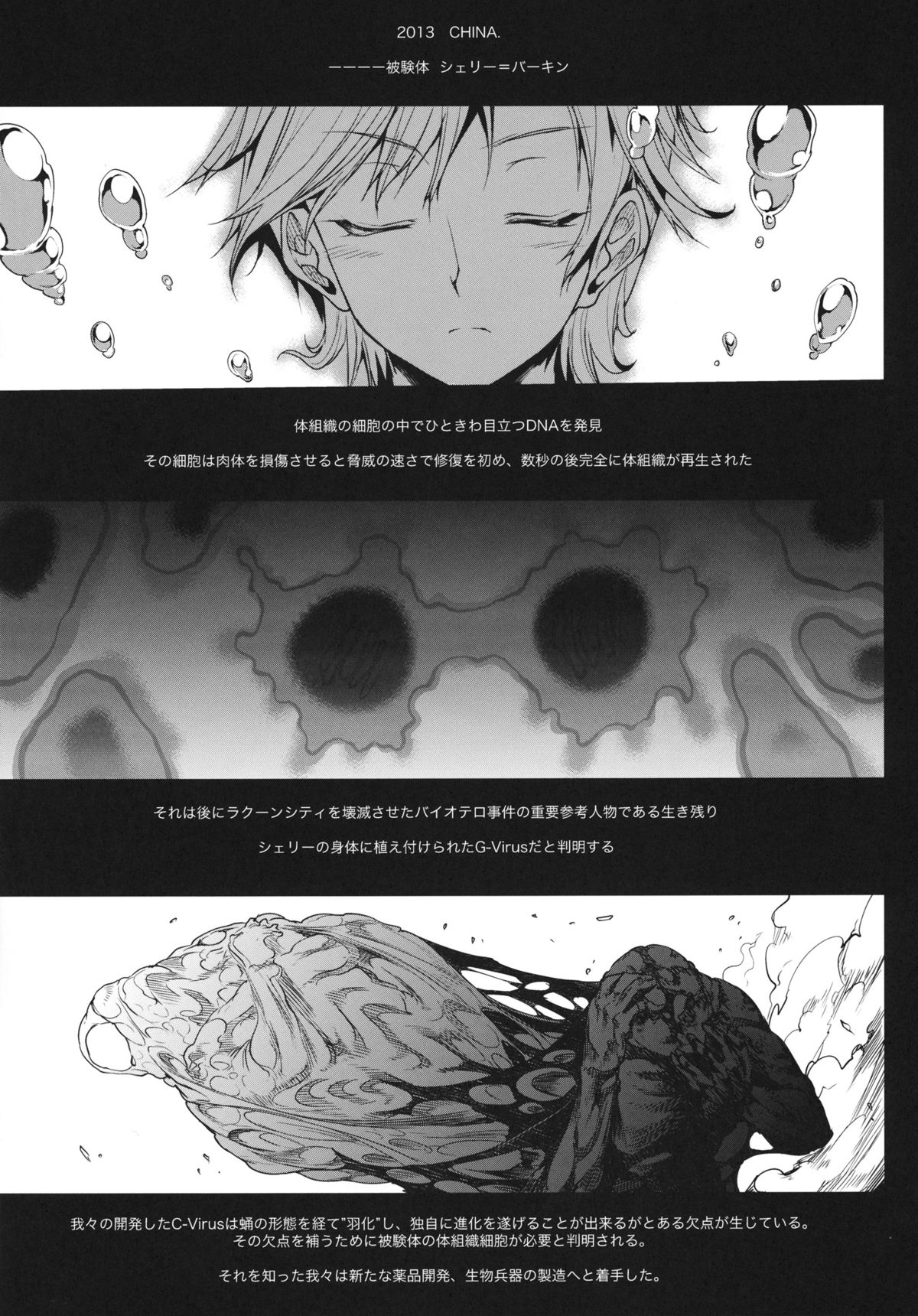 SHERRY HAZARD page 8 full