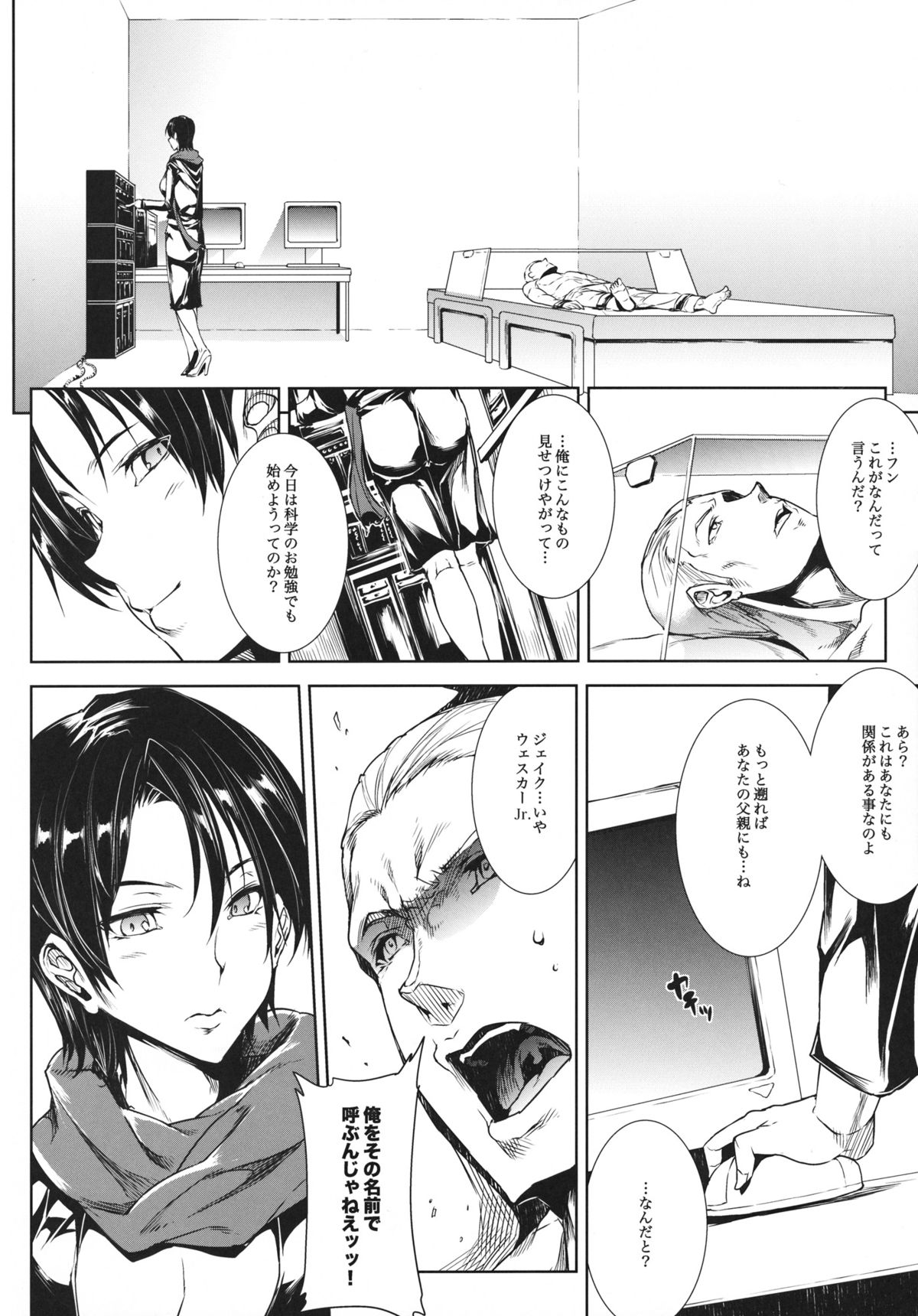 SHERRY HAZARD page 9 full