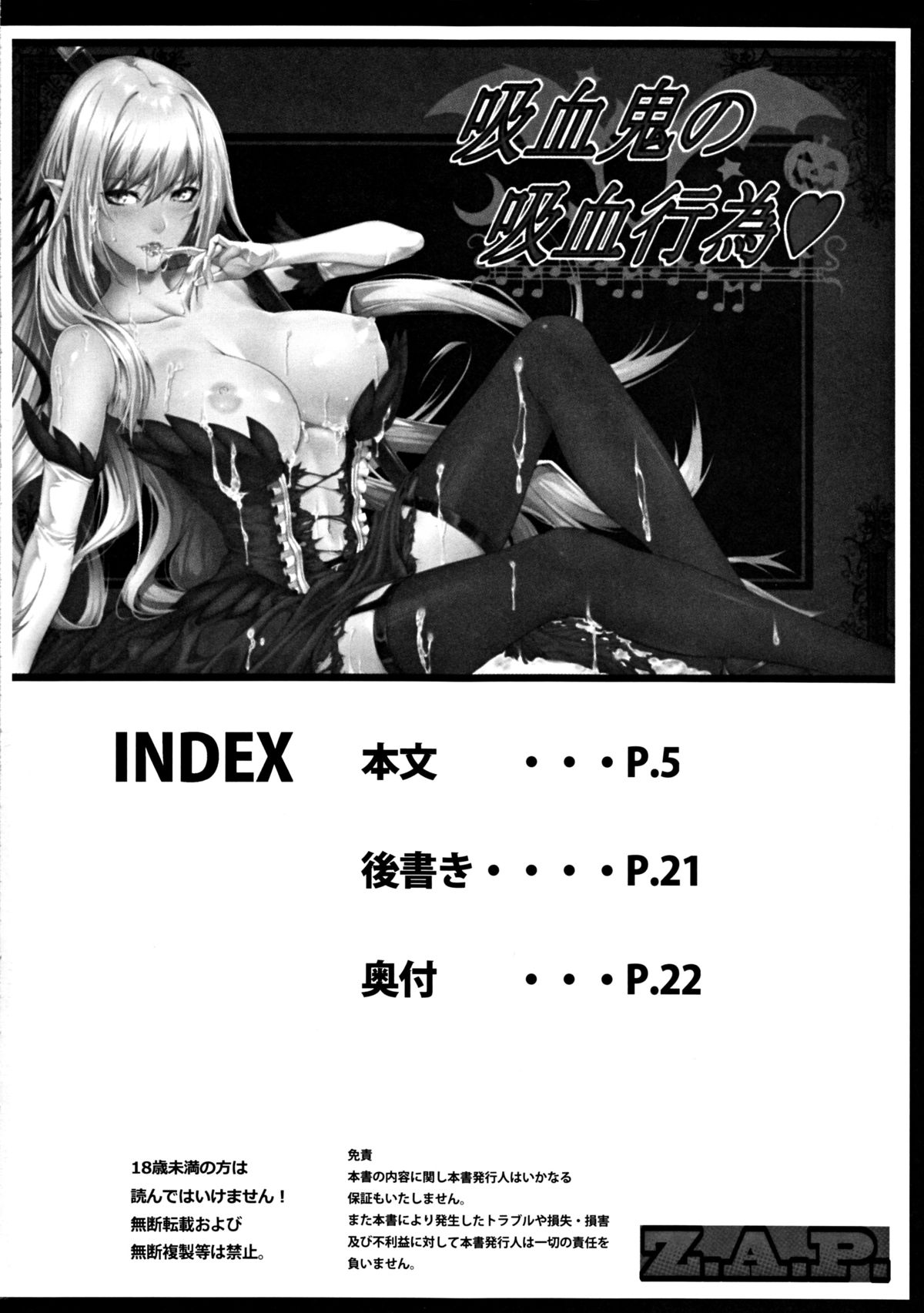 Kyuuketsuki no Kyuuketsu Koui | A Vampire’s Act of Bloodsucking page 3 full